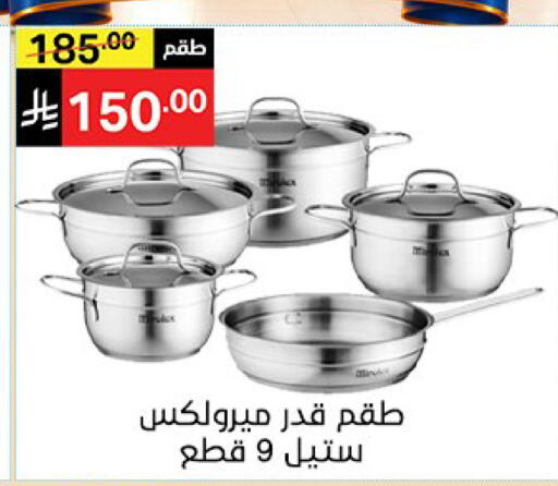 available at سوبرماركت نوري‎ in مملكة العربية السعودية, السعودية, سعودية - مكة المكرمة