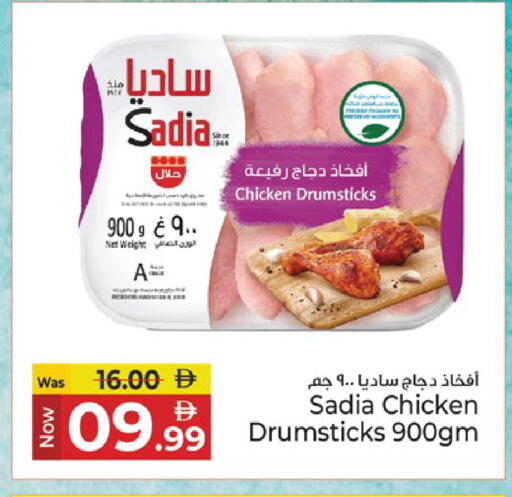 available at كنز هايبرماركت in الإمارات العربية المتحدة , الامارات - الشارقة / عجمان