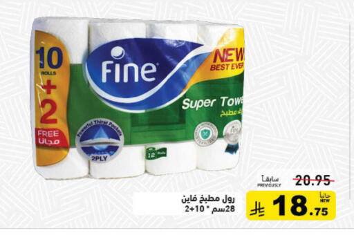 available at أسواق رامز in مملكة العربية السعودية, السعودية, سعودية - حفر الباطن