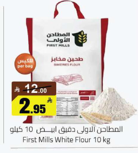 available at مخازن هايبرماركت in مملكة العربية السعودية, السعودية, سعودية - حفر الباطن