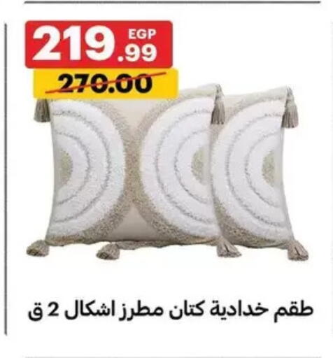 available at الحبيب ماركت in Egypt - القاهرة
