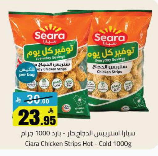 available at مخازن هايبرماركت in مملكة العربية السعودية, السعودية, سعودية - بريدة