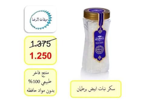 available at Al Rumaithya Co-Op  in Kuwait - Kuwait City