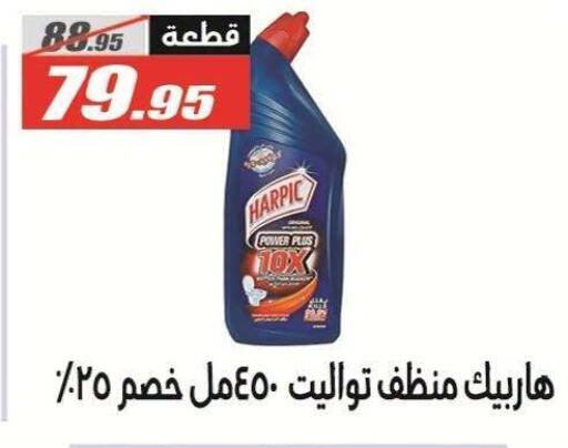 available at الفرجاني هايبر ماركت in Egypt - القاهرة