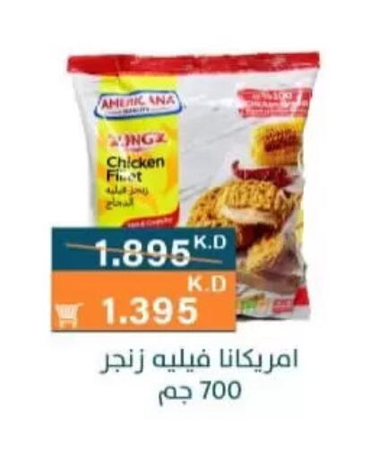 available at جمعية الرميثية التعاونية in الكويت - مدينة الكويت