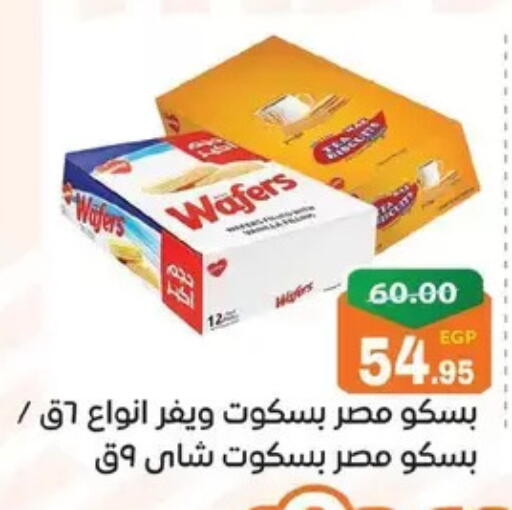 available at Zaher Dairy in Egypt - Cairo