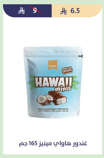 available at متاجر قوت in مملكة العربية السعودية, السعودية, سعودية - الطائف