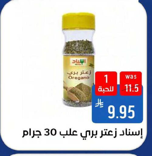 Oregano available at Shubra AlTaif in KSA, Saudi Arabia, Saudi - Mecca