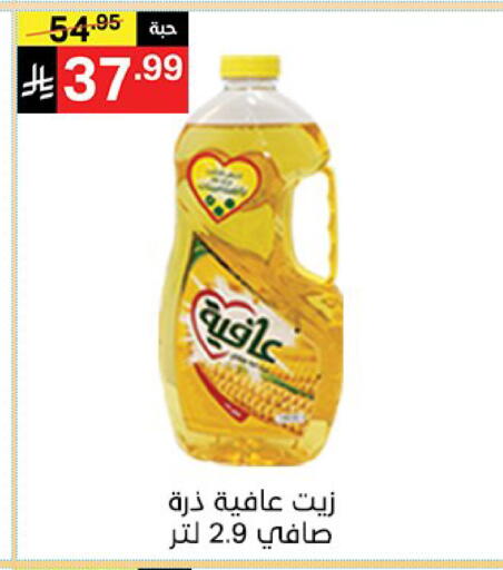 available at Noori Supermarket in KSA, Saudi Arabia, Saudi - Jeddah