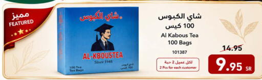 available at هوم ماركت in مملكة العربية السعودية, السعودية, سعودية - مكة المكرمة