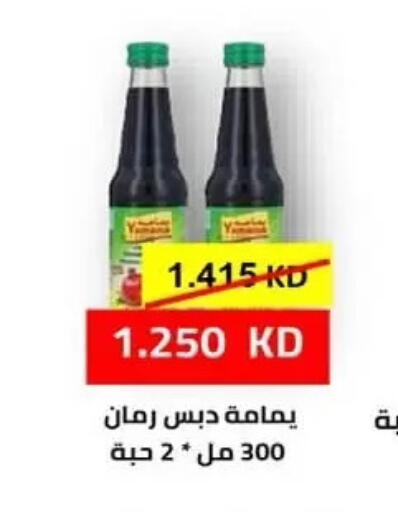 available at جمعية الرميثية التعاونية in الكويت - مدينة الكويت