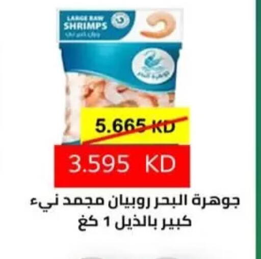 available at جمعية الرميثية التعاونية in الكويت - مدينة الكويت
