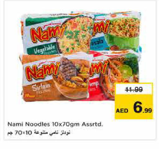 available at نستو هايبرماركت in الإمارات العربية المتحدة , الامارات - دبي