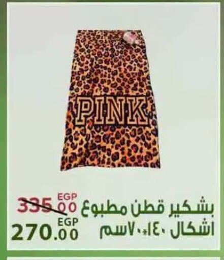available at سراى ماركت in Egypt - القاهرة