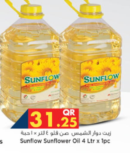 available at Marza Hypermarket in Qatar - Umm Salal