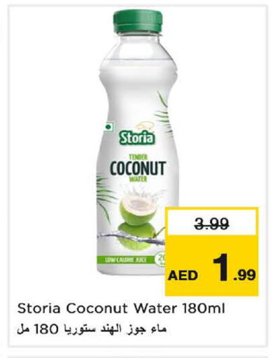 Coconut available at نستو هايبرماركت in الإمارات العربية المتحدة , الامارات - الشارقة / عجمان