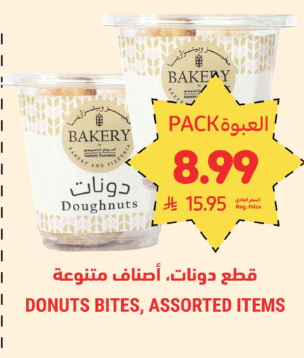 available at أسواق التميمي in مملكة العربية السعودية, السعودية, سعودية - الرياض
