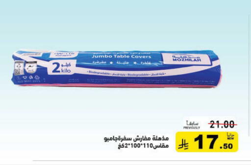 available at Aswaq Ramez in KSA, Saudi Arabia, Saudi - Hafar Al Batin