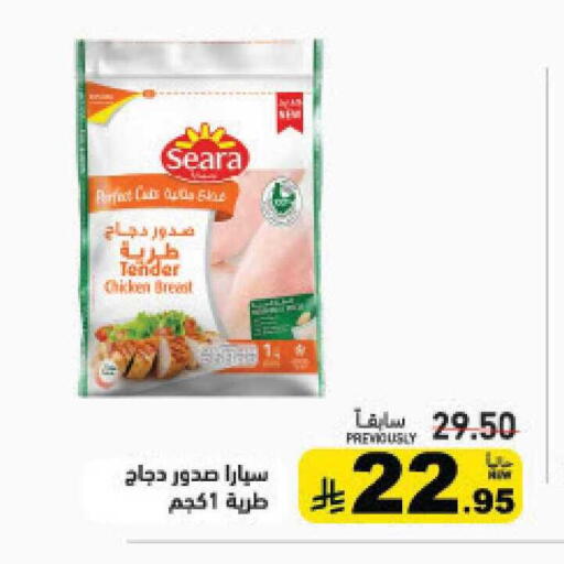 available at Aswaq Ramez in KSA, Saudi Arabia, Saudi - Riyadh