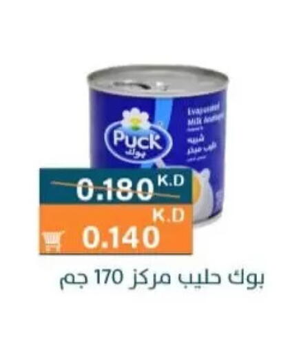 available at جمعية الرميثية التعاونية in الكويت - مدينة الكويت