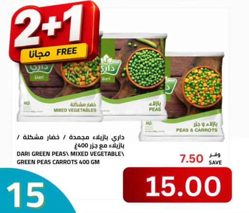 Peas available at Astra Markets in KSA, Saudi Arabia, Saudi - Tabuk