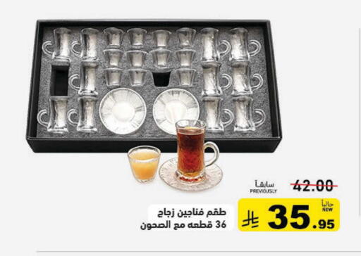 available at أسواق رامز in مملكة العربية السعودية, السعودية, سعودية - القطيف‎