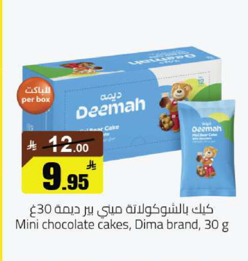 available at مخازن هايبرماركت in مملكة العربية السعودية, السعودية, سعودية - حفر الباطن