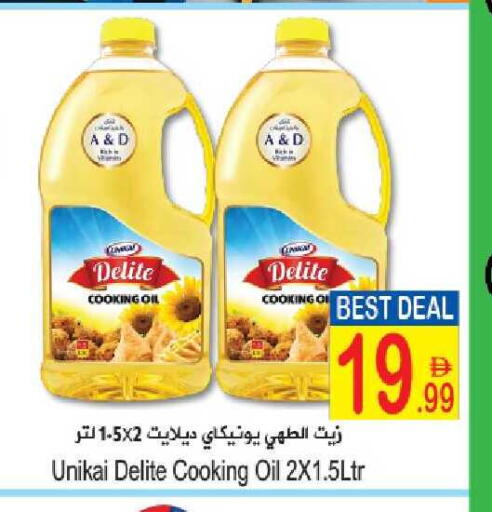 available at Sun and Sand Hypermarket in UAE - Fujairah