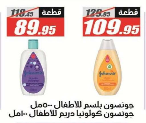 available at الفرجاني هايبر ماركت in Egypt - القاهرة