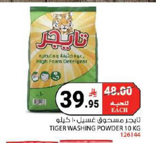 available at House Care in KSA, Saudi Arabia, Saudi - Mecca