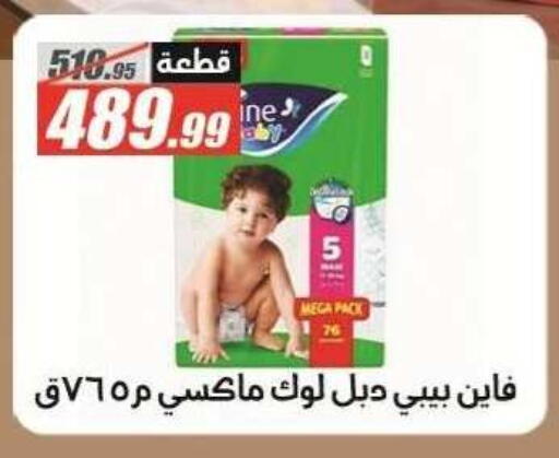 available at الفرجاني هايبر ماركت in Egypt - القاهرة