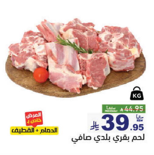 available at أسواق رامز in مملكة العربية السعودية, السعودية, سعودية - القطيف‎