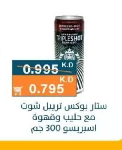 available at جمعية الرميثية التعاونية in الكويت - مدينة الكويت
