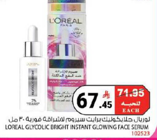 available at House Care in KSA, Saudi Arabia, Saudi - Mecca