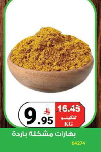available at House Care in KSA, Saudi Arabia, Saudi - Mecca