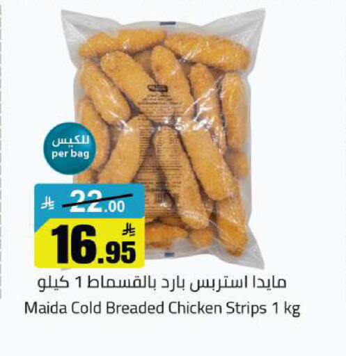 available at مخازن هايبرماركت in مملكة العربية السعودية, السعودية, سعودية - بريدة