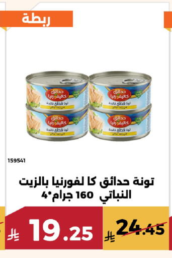 available at حدائق الفرات in مملكة العربية السعودية, السعودية, سعودية - مكة المكرمة
