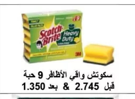 available at جمعية الرميثية التعاونية in الكويت - مدينة الكويت