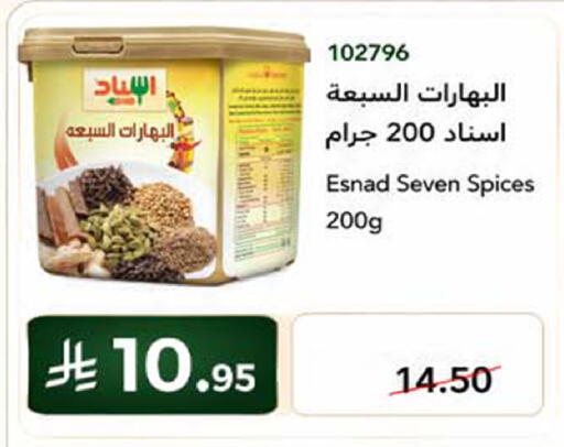 available at هوم ماركت in مملكة العربية السعودية, السعودية, سعودية - مكة المكرمة