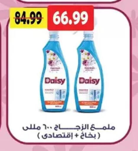 available at AlSultan Hypermarket in Egypt - Cairo