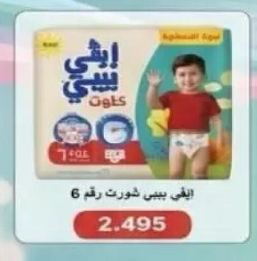 available at جمعية الرميثية التعاونية in الكويت - مدينة الكويت