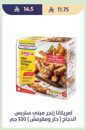 available at متاجر قوت in مملكة العربية السعودية, السعودية, سعودية - الطائف