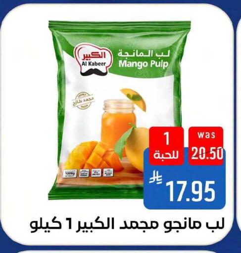 Mango available at Shubra AlTaif in KSA, Saudi Arabia, Saudi - Mecca