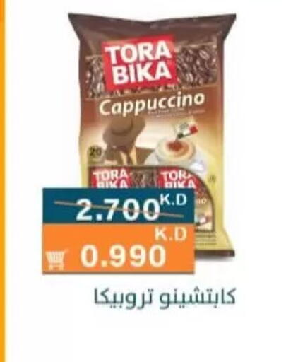 available at جمعية الرميثية التعاونية in الكويت - مدينة الكويت