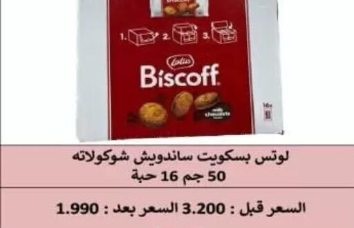 available at جمعية الرميثية التعاونية in الكويت - مدينة الكويت