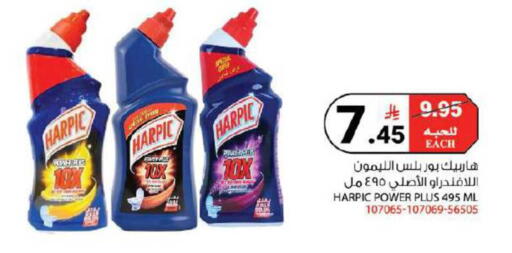 available at House Care in KSA, Saudi Arabia, Saudi - Mecca