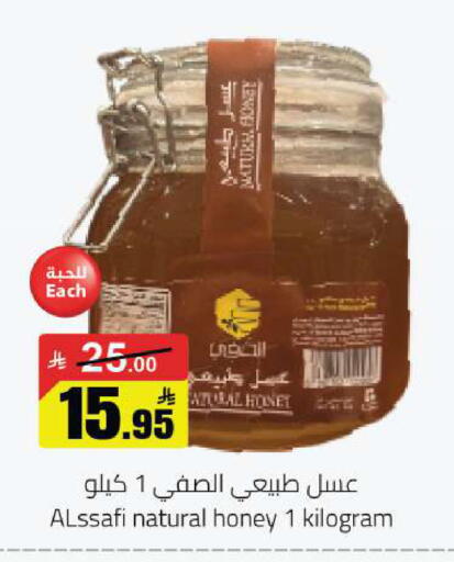 available at مخازن هايبرماركت in مملكة العربية السعودية, السعودية, سعودية - حفر الباطن