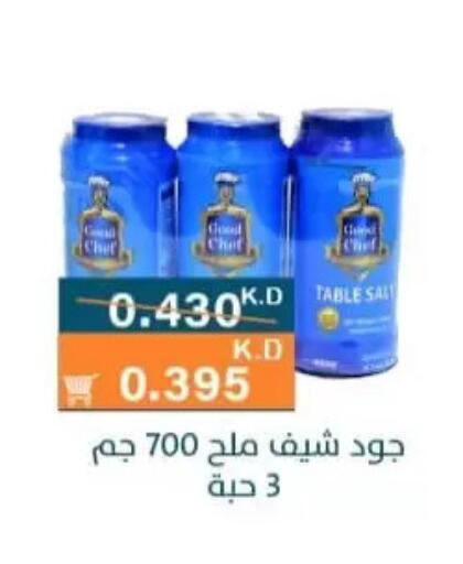 available at جمعية الرميثية التعاونية in الكويت - مدينة الكويت