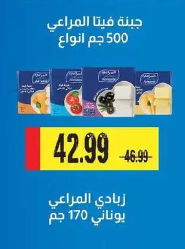 available at السلطان هايبرماركت in Egypt - القاهرة