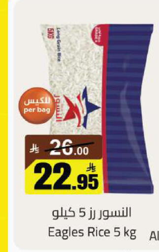 available at مخازن هايبرماركت in مملكة العربية السعودية, السعودية, سعودية - تبوك
